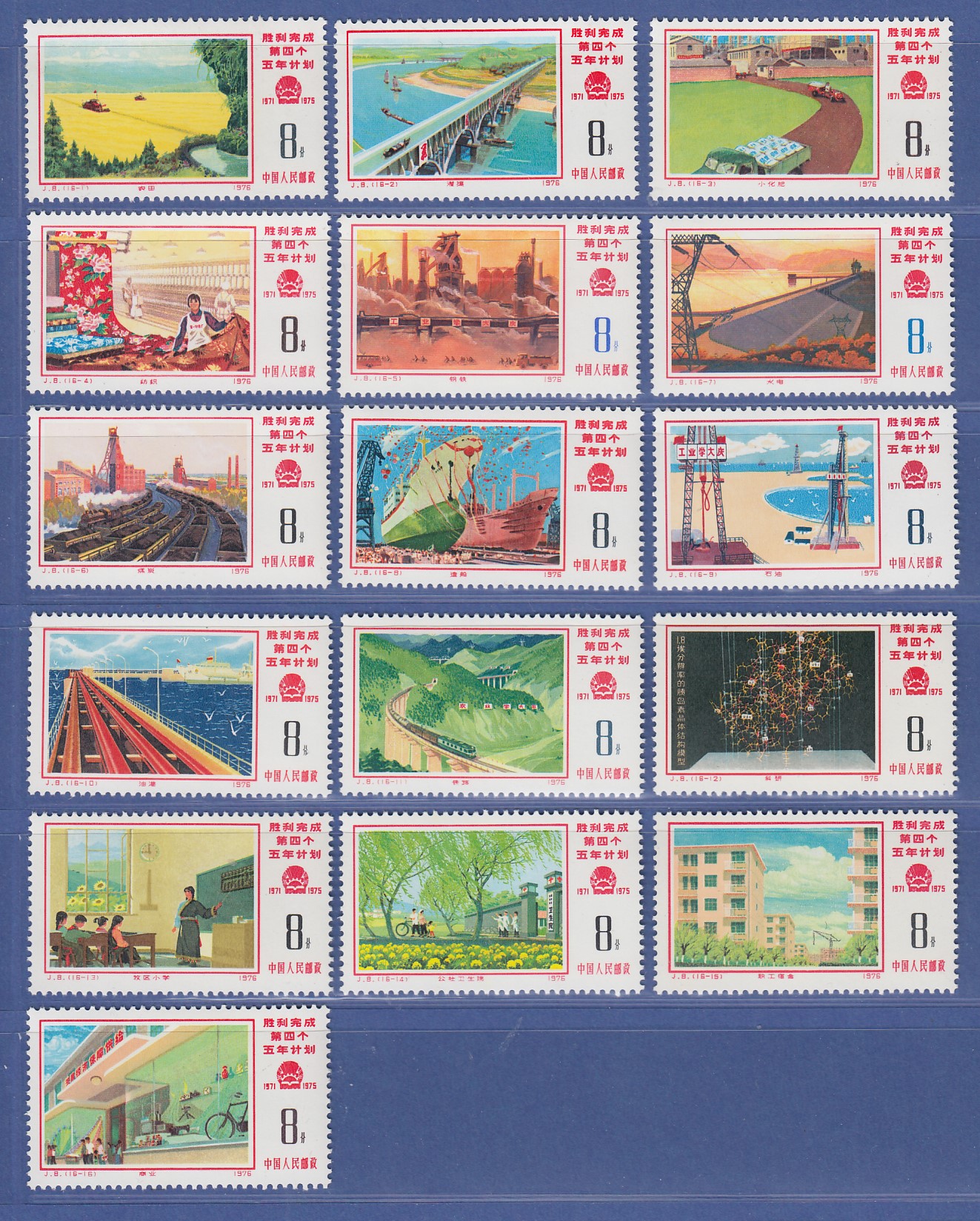 VR China 1976 Fünfjahresplan Mi.Nr. 12651280 ** China J.8. Set MNH