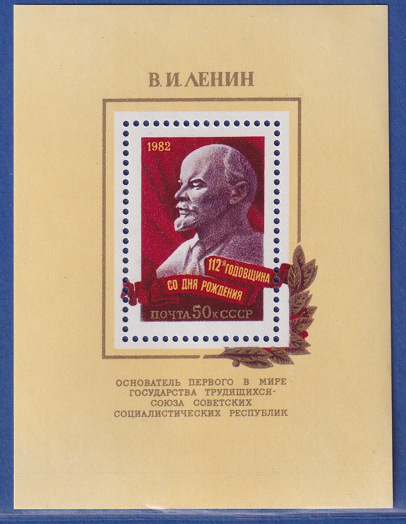 Sowjetunion 1982 - 112. Geburtstag von W. I. Lenin Mi.-Nr. Block 155 ...